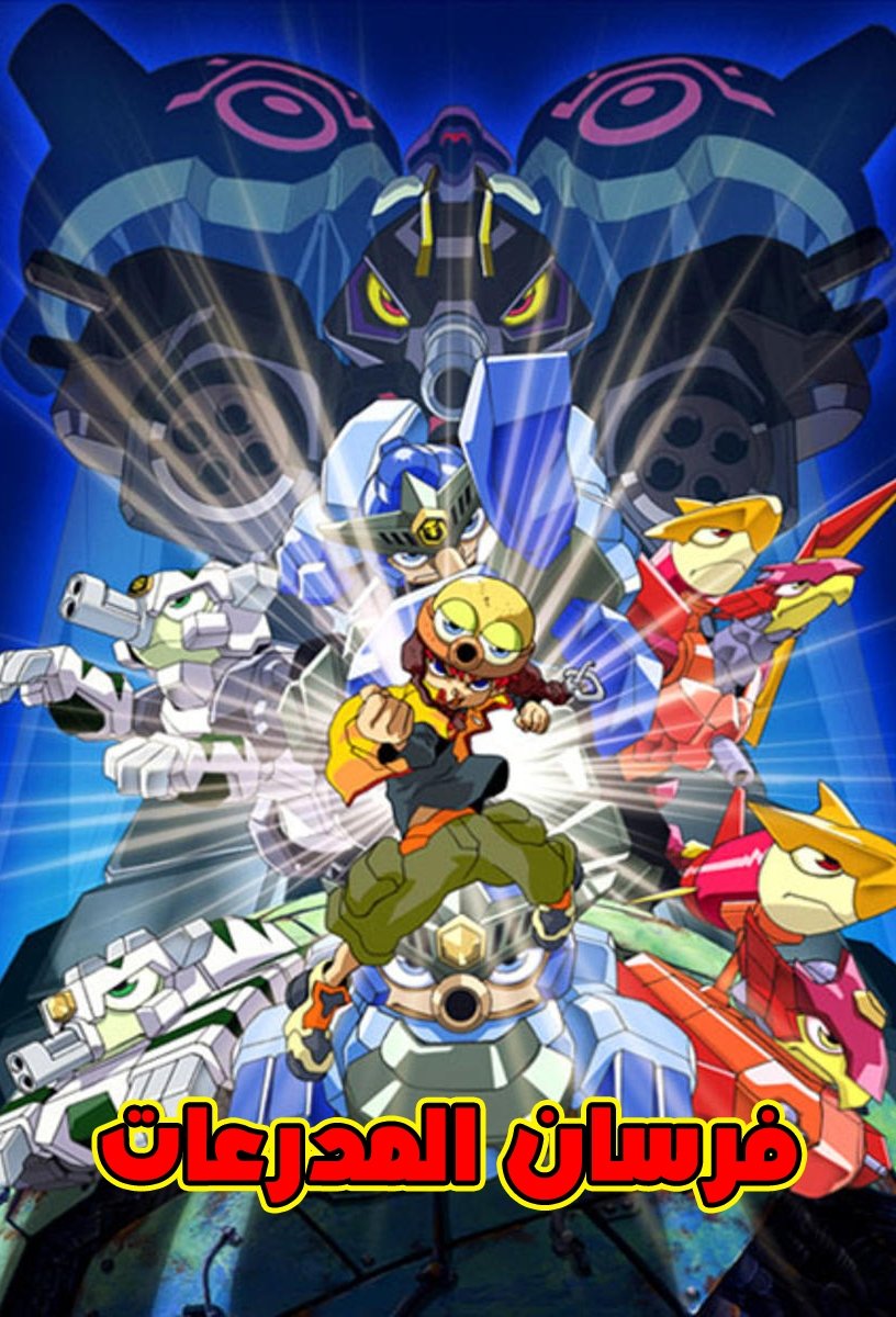 Tank Knight Fortress