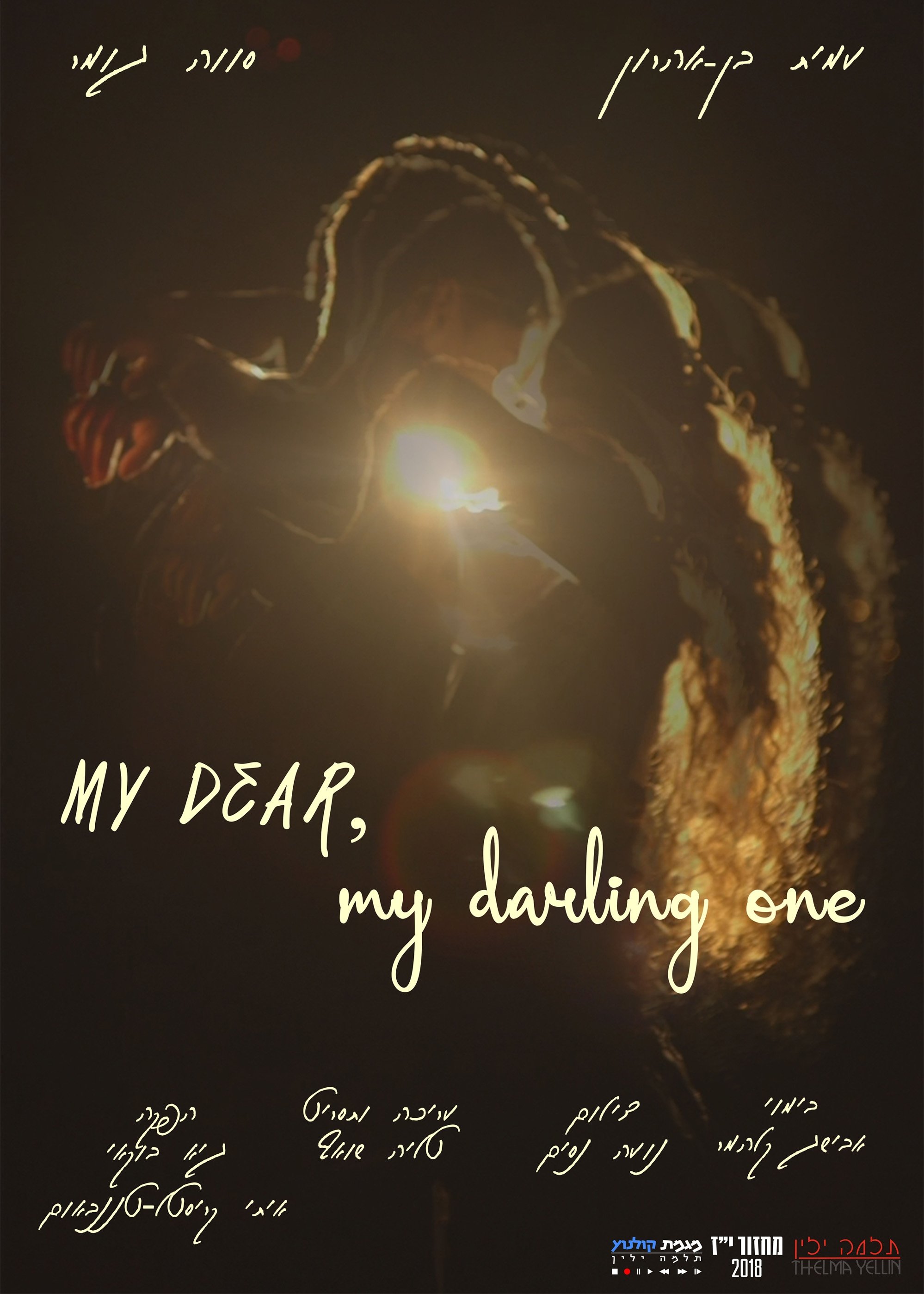 My Dear, My Darling One
