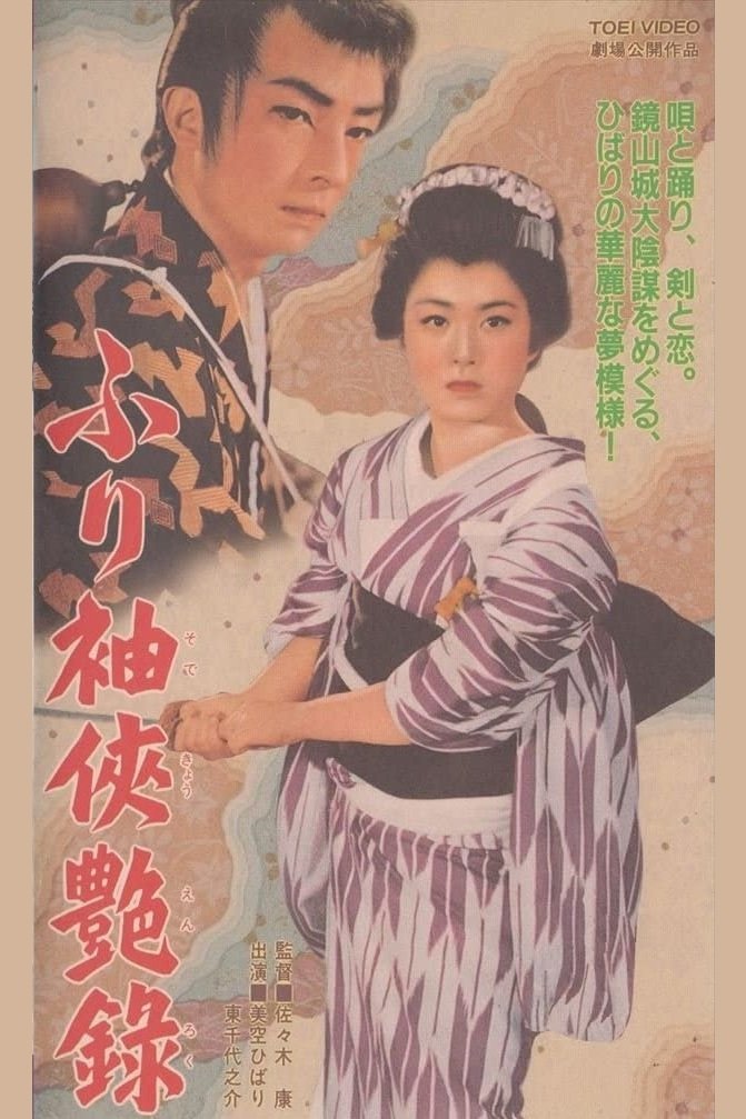 Furisode kyô enroku
